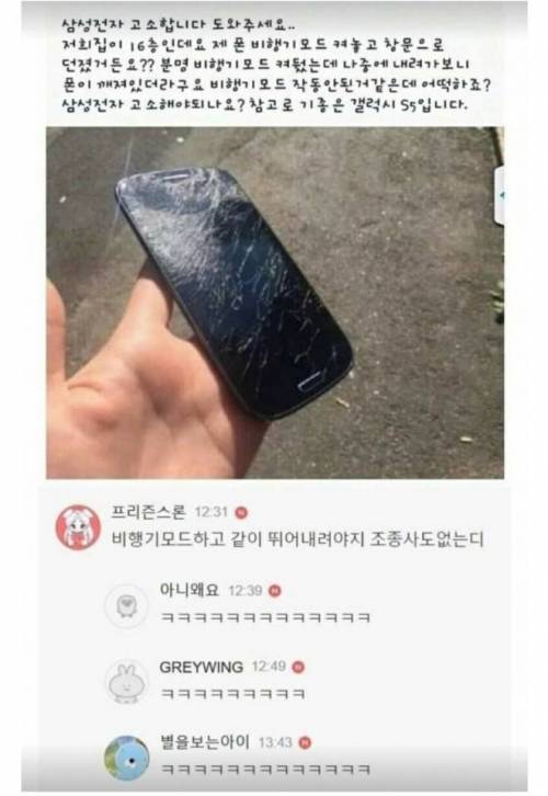 삼성전자 고소합니다.jpg