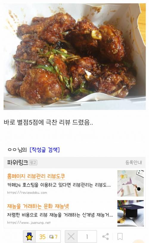 BHC 5000원 할인받은 디씨인