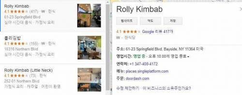 [스압] ㄹㅇ 현지화 잘된 미국의 코리안 스타일.jpg