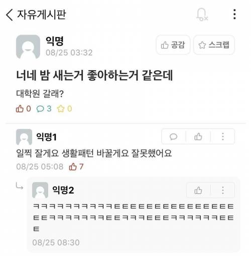 대학생은 밤 새는거 좋아하나?