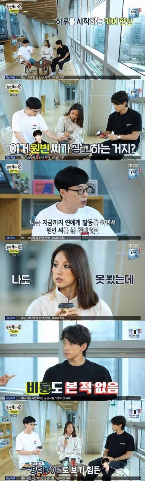 싹쓰리도 못본 원빈.jpg