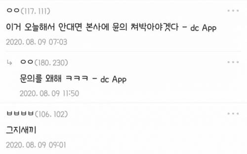 BHC 5000원 할인받은 디씨인