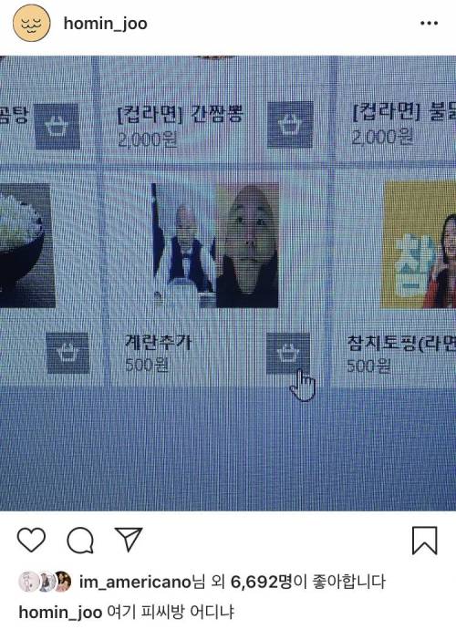 현재 분노한 주호민.jpg