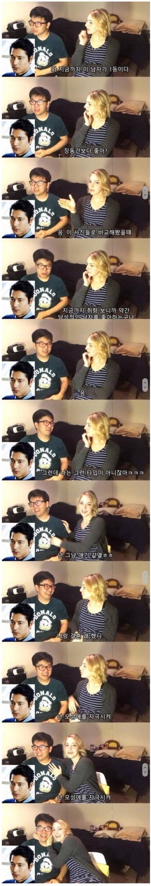 정우성보다 호감가는 일반인.jpg
