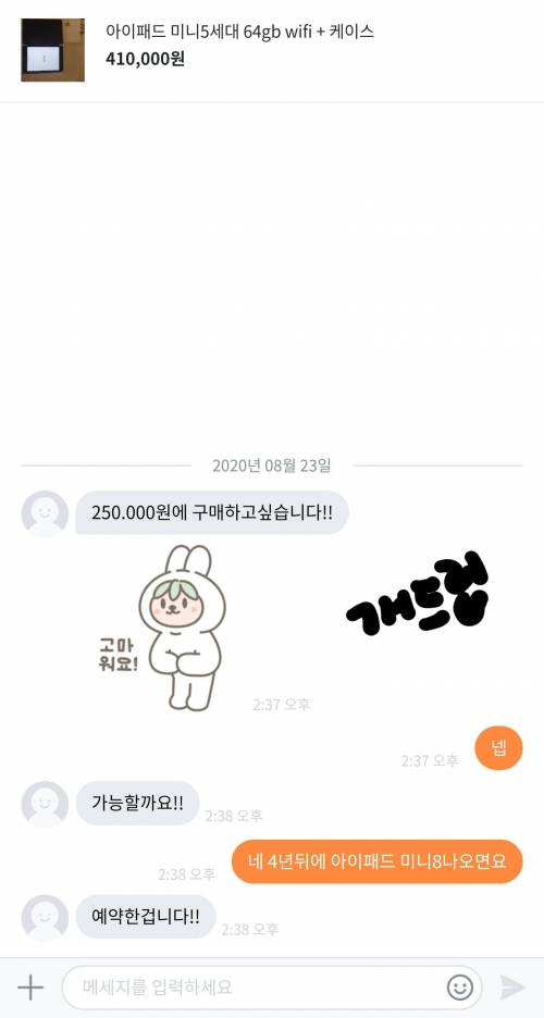 흔한 당근마켓 거래.jpg
