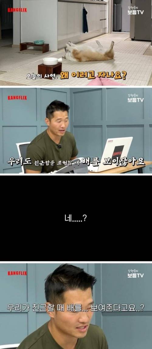 강형욱 논란....jpg