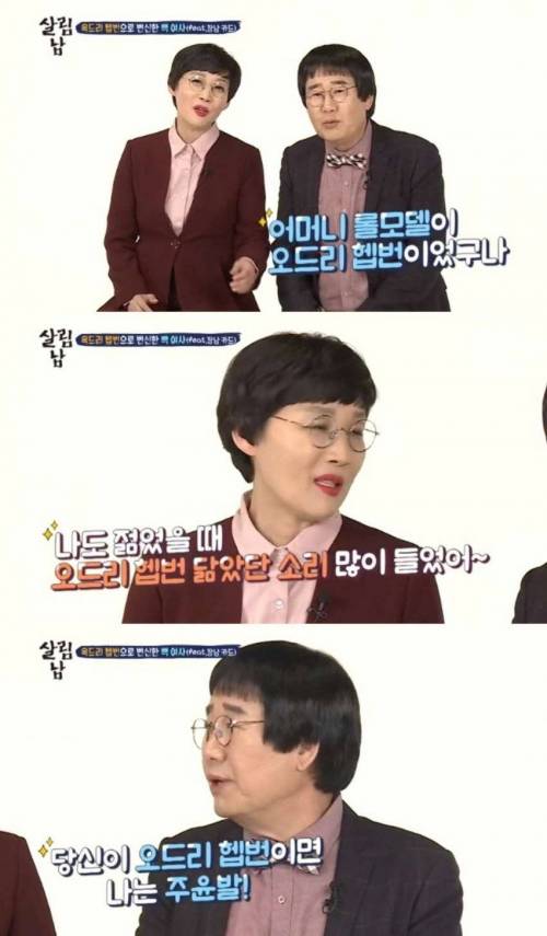 오드리 햅번 닮은꼴.jpg