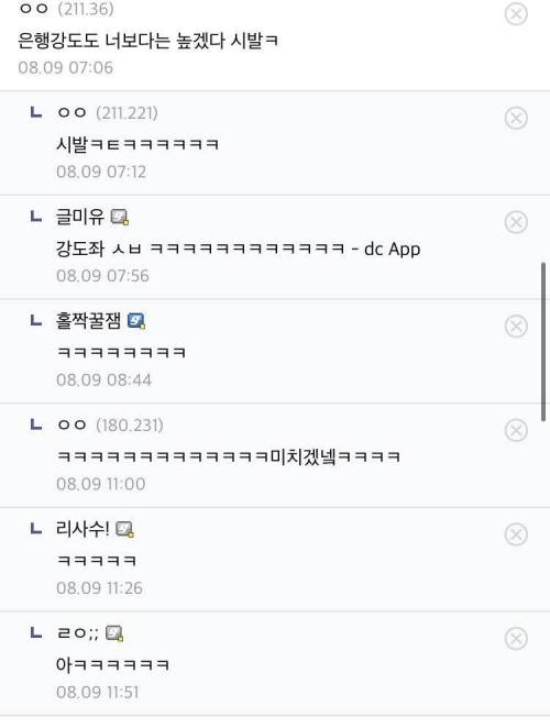 디씨에 올라온 대한민국 신용등급 0.1% 인증.jpg