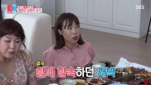 [스압] 박성광과 박지선의 과거 일을 폭로하는 오나미.jpg