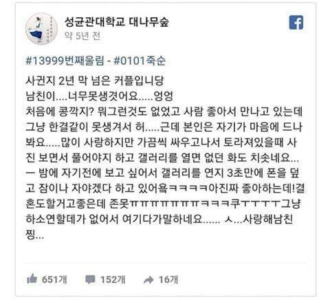 남친이 너무 못생겼어요