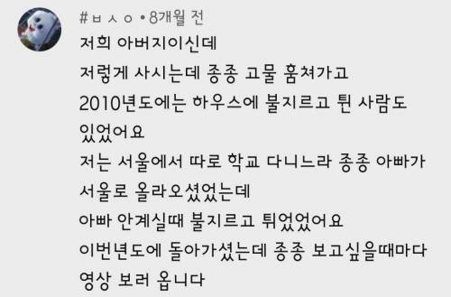 [스압] 딸을 위해 열심히 700평 농사짓는 아빠.jpg