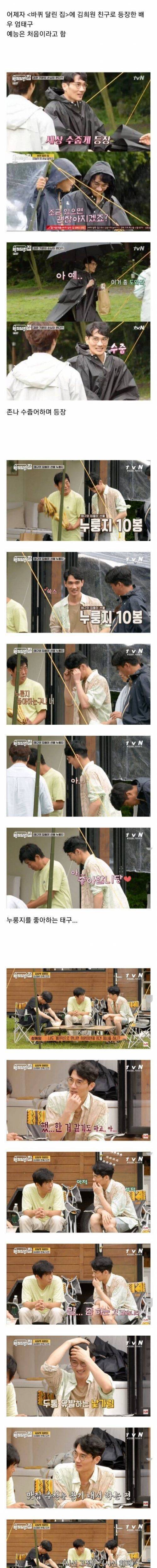 [스압] 의외로 소심하다는 남자배우.jpg