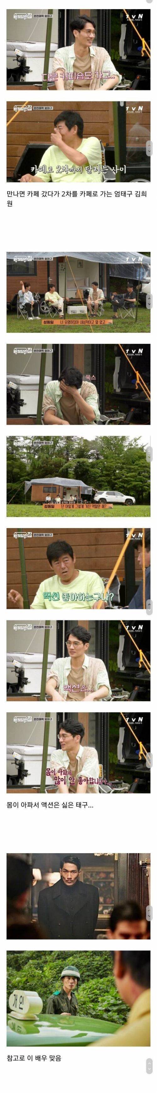[스압] 의외로 소심하다는 남자배우.jpg