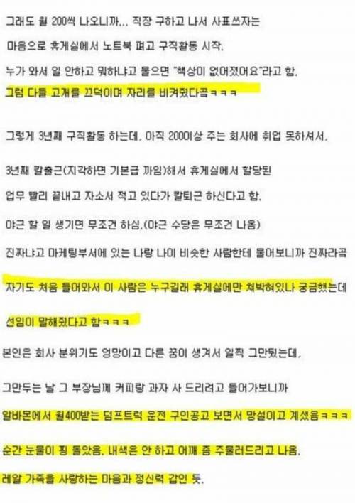 책상을 빼버렸는데 퇴직을 안 하시는 부장님