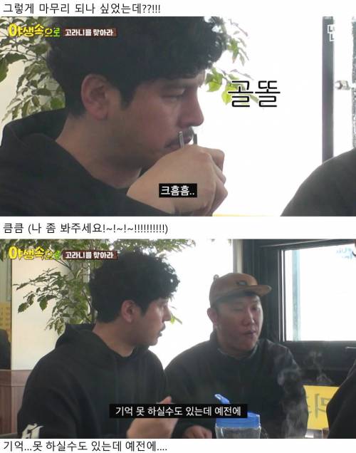 [스압] 클럽에서 만났던 남자가 나를 알아봤을 때