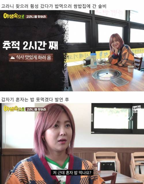 [스압] 클럽에서 만났던 남자가 나를 알아봤을 때