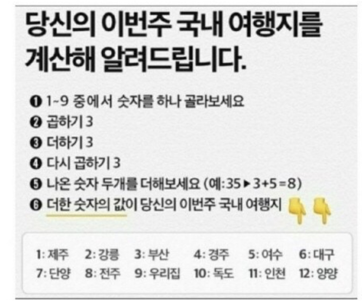 이번주 국내여행지를알려드립니다.jpg