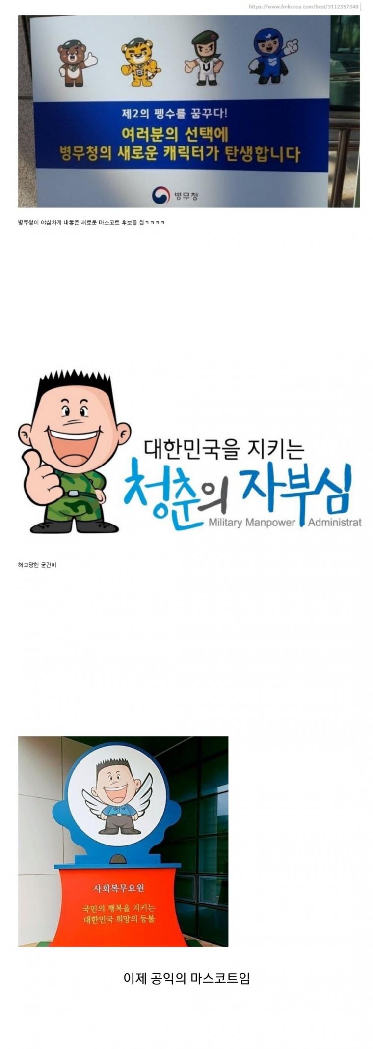 퇴출당한 굳건이.jpg