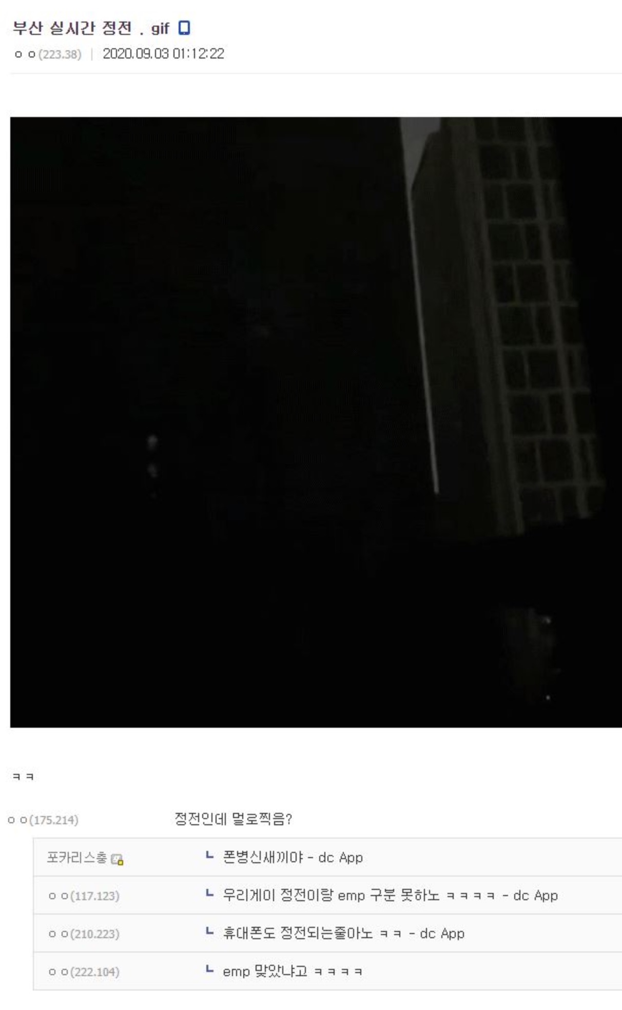 태풍 피해 상황.mp4