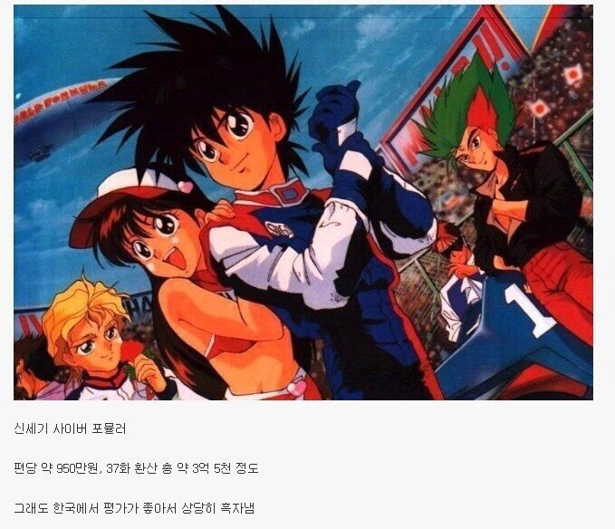 수입 가격이 편당 950만원이었던 애니.jpg