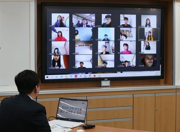 비대면 수업에 나타난.jpg