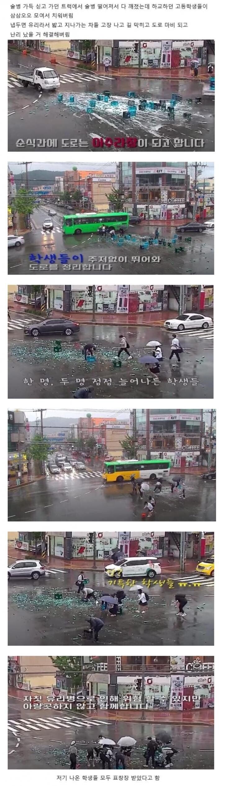 한국 고딩들 또 한 건 함.jpg