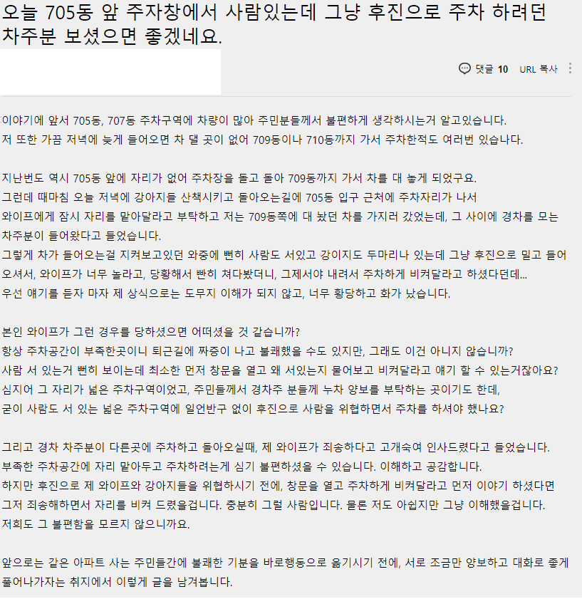 아파트 주차자리 맡아놓았다는 진상...jpg