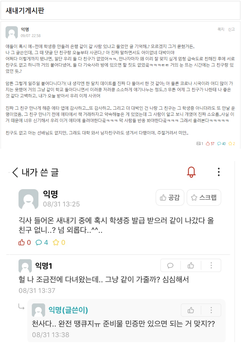 이시국에 생길 사람은 생긴다..jpg