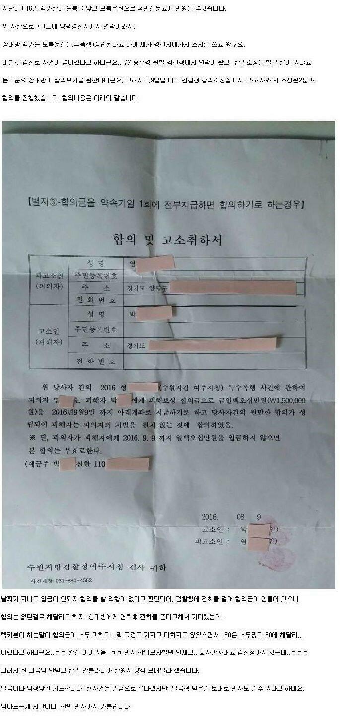 태양권 렉카 신고.jpg