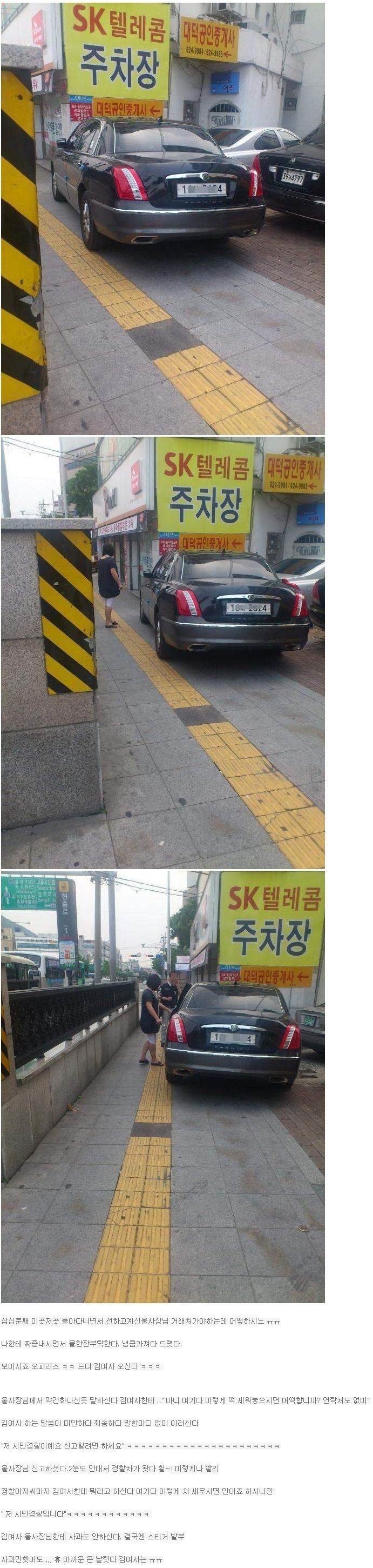 저 시민경찰이거든요?.jpg