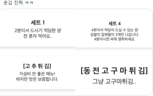 웃기는 울동네 신전떡볶이.jpg