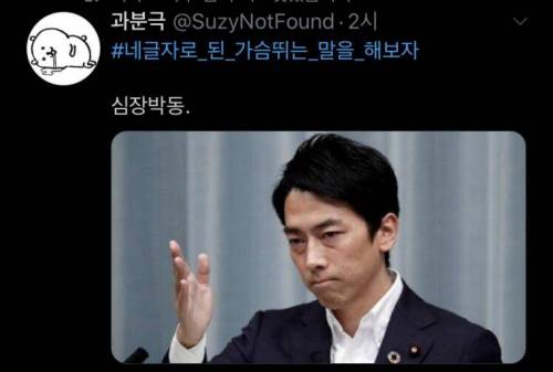 단 네글자로 가슴뛰는 말.jpg