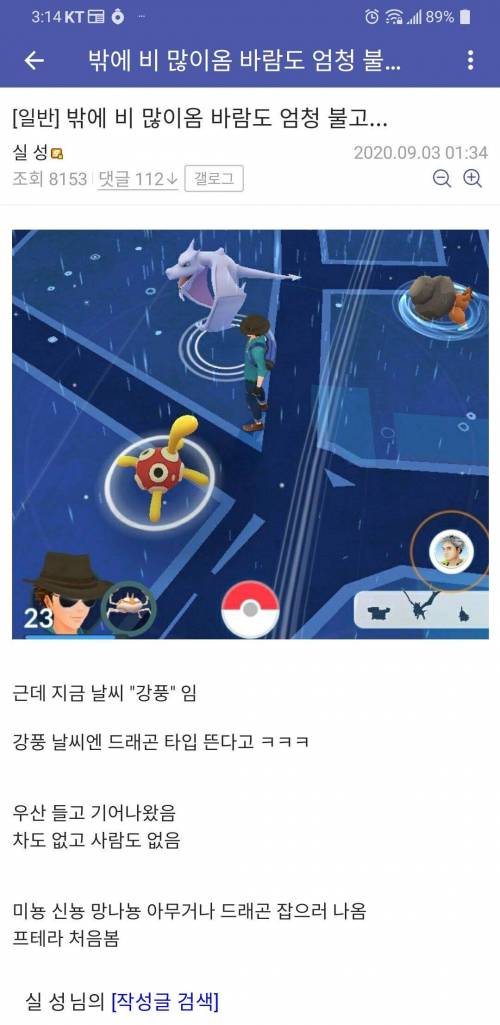 태풍을 기다린 디씨인.jpg