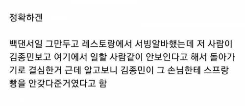 김종민이 한번 그만 뒀다가 다시 연예계로 돌아온 이유.EU