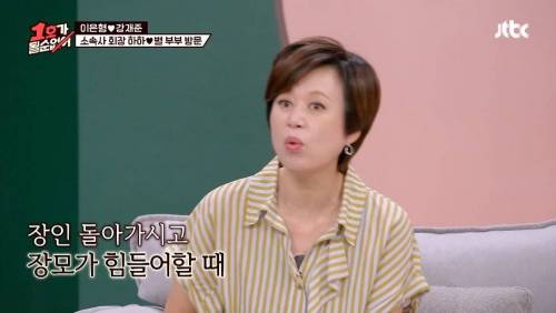 [스압] 장모님에게 갑자기 술상 차려 달라고 한 이유.jpg