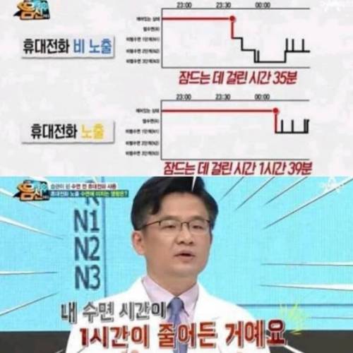 자기전에 핸드폰을 보면 안되는 이유.jpg