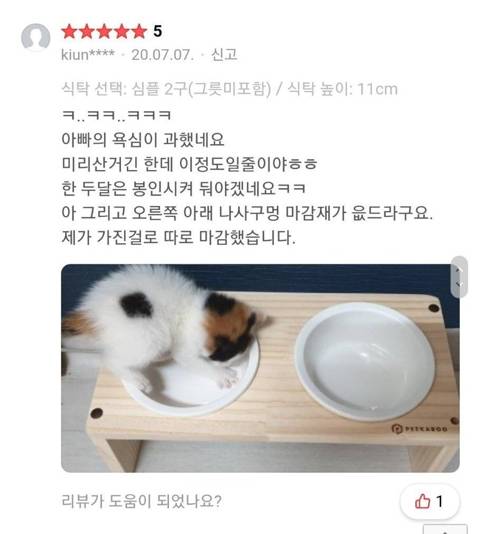 사이즈 잘 모르고 주문하면 벌어지는 일.jpg