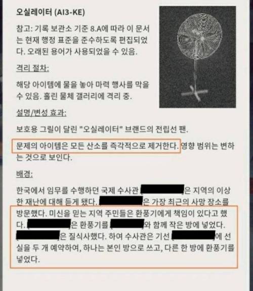 미국 공포 게임에 등장한 한국괴담.jpg