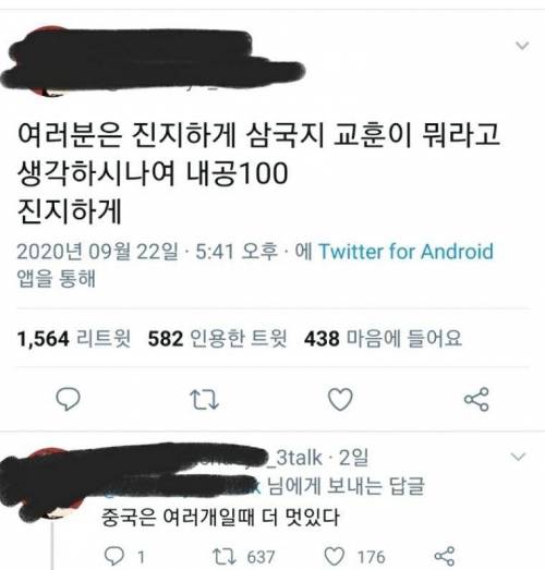 삼국지의 교훈.jpg