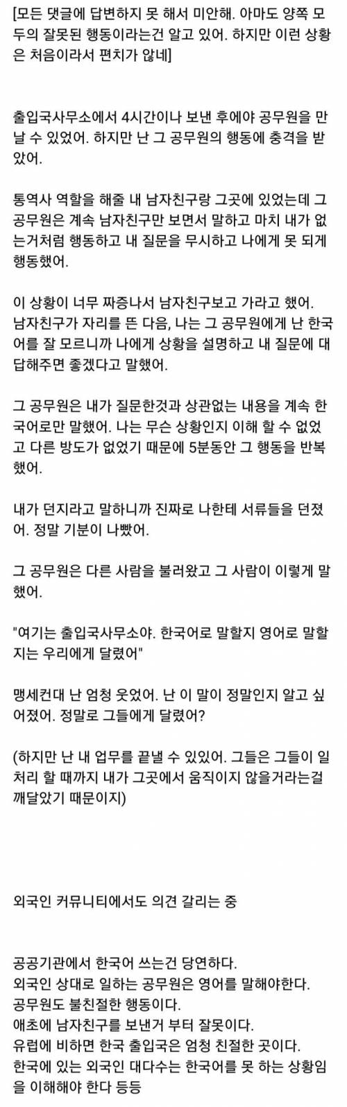 한국내 외국인 커뮤니티의 소소한 논란