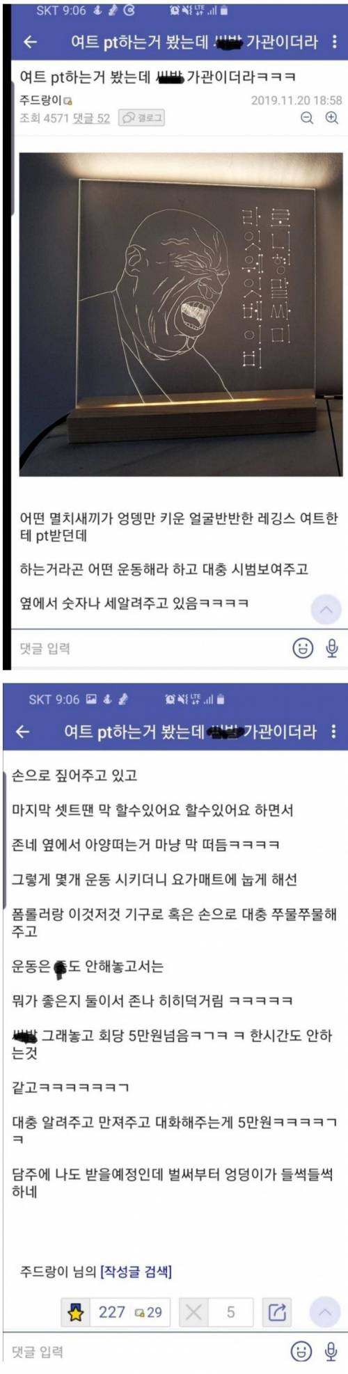 여자트레이너PT하는거 가관이네.jpg