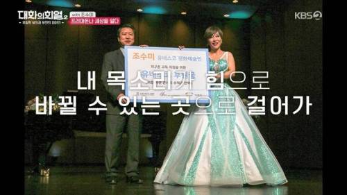 [스압] 자신만의 섬에서 세상으로 걸어나온 조수미
