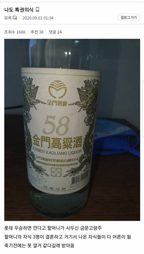 고량주 레전드.jpg