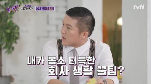 임원이나 윗분들이 낸 아이디어를 일단 실행하는 이유.jpg