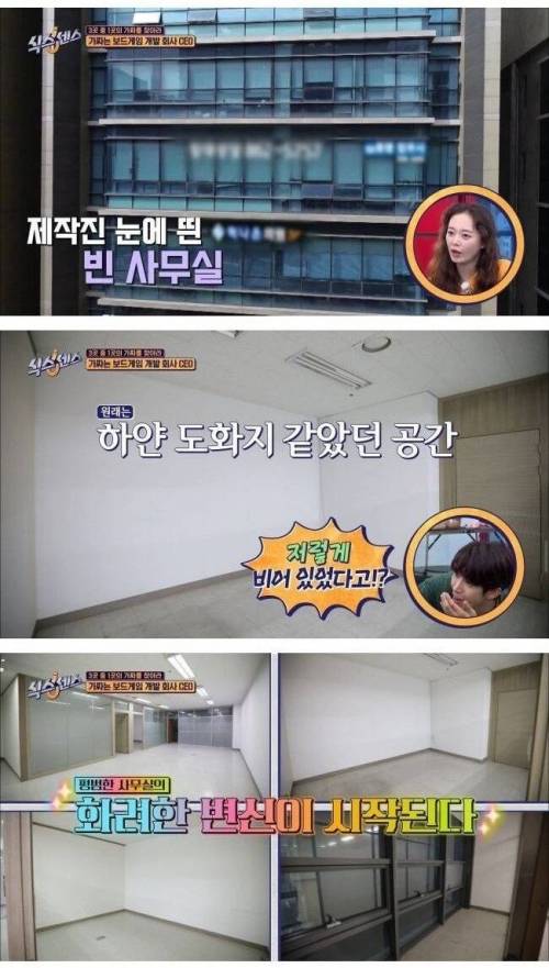 [스압] 제작진이 가짜 회사를 만드는 과정.jpg