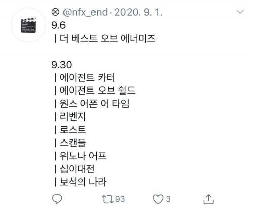 넷플릭스 종료 예정작.jpg