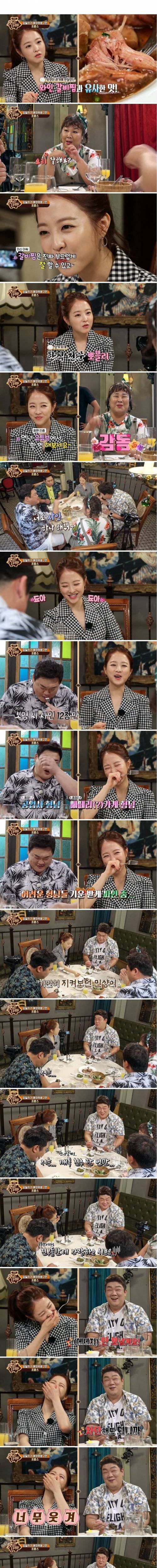 [스압] 박보영이랑 카톡친구 하고싶었던 개그맨.jpg