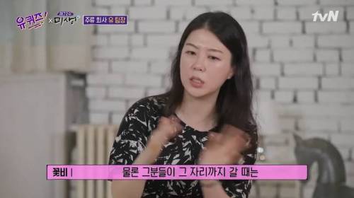 임원이나 윗분들이 낸 아이디어를 일단 실행하는 이유.jpg