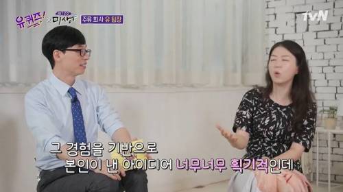 임원이나 윗분들이 낸 아이디어를 일단 실행하는 이유.jpg