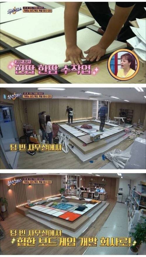 [스압] 제작진이 가짜 회사를 만드는 과정.jpg